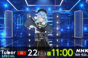 【ホロライブ】NHK総合「Venue101 Presents VTuberスペシャル」ホロメン出演回感想まとめ