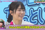 乃木坂46齋藤飛鳥「みんなが勝負どきを分かってる」日向坂46をべた褒め！梅澤美波『ひなあい』録画して毎週見てる事も判明！【日向坂46です。ちょっといいですか？】