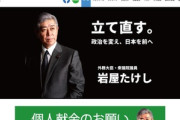 中国人観光客向けビザの緩和を表明した岩屋外相｢誤解ある｣ 自民党内からの批判に反論