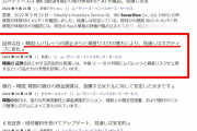 格付け交渉とやらは相手にされなかったのね　〜　ムーディーズ「韓国証券会社の格付け」をネガティブに格下げ