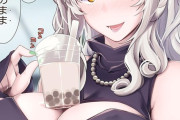 【FGO】タピオカチャレンジをするカーミラさん！！　「飲みたいの？このまま」