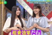 奥田いろはが腕でパイを寄せて上げる【乃木坂スター誕生！SIX】【乃木坂46】