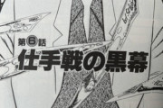 福本の最高傑作である『銀と金』とかいう作品…