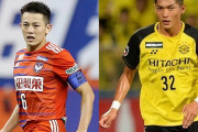 柏レイソルがアルビレックス新潟からMF戸嶋祥郎とDF川口尚紀を完全移籍で獲得と発表　