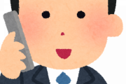 メールじゃ伝わらないからと電話してくる人は「情報を整理してメールするの面倒だから思いついた順に喋りたい」ってことでしょ