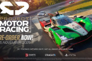 超リアル系レースシム『Project Motor Racing』11/25発売──キャリアモード紹介トレーラー公開