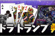 【パズドラ】ログイン勢なのに5000円課金しちまった上に石100個ハロウィンに溶かしちまった…