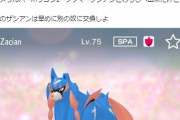 【ポケモンSV】「ポリゴン2」GTSわらしべ長者