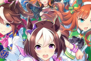 【悲報】ウマ娘ユーザー「コンテンツは好きだけどゲームをプレイするのが辛い」艦これと同じ道を歩みそう……