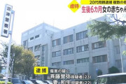 【胸糞】保育園「あの子は100%虐待を受けてます！」市「うーんこれは必要のない情報ｗ」→5歳児ぶっ殺され死亡
