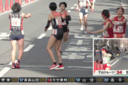 【動画】女子駅伝であわや大惨事