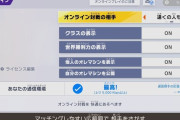 カービィのエアライダー、通信速度を測定できる神機能を搭載ｗｗｗｗｗ