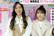 【乃木坂46】与田祐希 何ぃ～？って言いながらおてて振ってるの可愛すぎる.gif【梅澤美波】