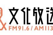 【悲報】文化放送、アニメ・声優のネットラジオ「超！A&G+」が終了！！　やっぱ時代はVtuberだもんなぁ・・・