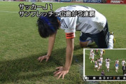 【悲報】Jリーグさん、4月で優勝が決まる
