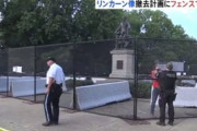 【米国】デモ隊がリンカーン「奴隷解放記念碑」撤去を計画…警察がフェンスで囲って対抗