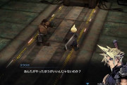 2015年　スクエニ「ff7のリメイク開発します！！」なんj民「うぉおおお！！！」　→