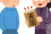 日本人って神とか宗教とか全く興味ないって顔してるわりに