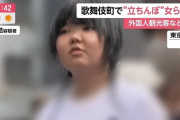 【画像】立ちんぼで1億円稼いだ女の子ｗｗｗｗｗｗｗｗｗ