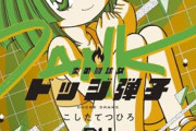 【悲報】人気漫画家、完全に壊れる。これもうアウトだろｗｗｗｗ
