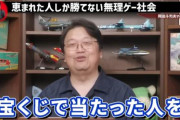 岡田斗司夫さん「イケメンや美人・スポーツ選手を尊敬してる人は全員バカ。宝くじ当たっただけだもん。」　大谷褒めまくってる日本人全員バカだった・・・