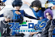 「ブルーロック×一番くじ」4月23日より発売！私服の描き下ろしアクスタに「デートっぽくてイイ」
