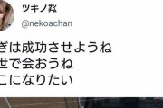 【悲報】地下アイドルさん、インスタ生配信後に飛び降りて死亡か？