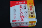 この納豆まじで美味しいから食べてみて