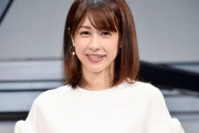 カトパンこと加藤綾子が一般男性と電撃婚！！