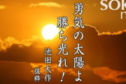 【朗報】公明党石井代表(埼玉14区)、超接戦！ 比例重複はなし