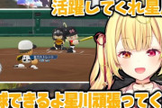今年のにじ甲は甲子園行きまくりの勝ちまくりで恐ろしい