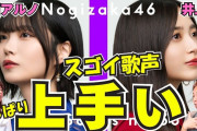 育ちの良さがあふれてる!! 井上和×中西アルノ「ネーブルオレンジ」(歌声解説 新作