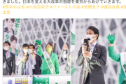 【立憲ガクブル】国民民主・玉木代表と小池知事が合同演説、連合会長も駆けつける…小池氏は国民・連合との連携アピール