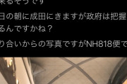【悲報】カンボジアで解放されたコロナクルーズ組、日本へ急行中