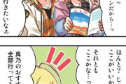【シャニマス】WEB４コマ漫画　第147話『山ざんまい』