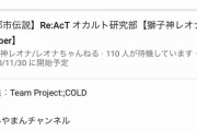 佐久間ヒカリの謎企画がついに明らかに！SNSミステリー「Project:;COLD」始動