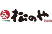 【画像】松のやさん、とんでもない驚安セールを開催してしまい外食界隈をぶっ壊してしまうw