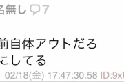 【悲報】なんJ民、ついにプロゲーマーのニックネームにまで因縁をつけ始めてしまう