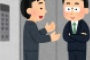 【悲報】駅にあふれる帰宅困難者、エレベーターから出れずとんでもない事に・・・