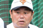 巨人・大久保コーチがオコエに期待「強気なことを言える子って今いない」