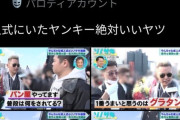 【画像】九州成人式のこのヤンキー、絶対いいヤツだわｗｗｗｗｗｗｗｗｗ