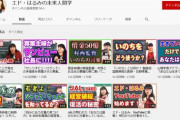 【朗報】エド・はるみさん、ユーチューバーとしてデビューし早くもねづっち並みの人気配信者になる
