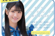 「セトラブ・アートスクール：大谷満理奈卒業制作」の“無料体験講座”が決定?️　配信日は 5/6、5/13、5/20 20:00～?️?
