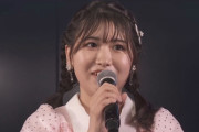 【AKB48】髙橋彩香、卒業発表　卒業公演は8月17日(木)