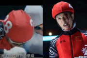 韓国選手を『反則王』に仕立てた中国映画…「現実と正反対」と韓国激怒