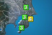 【緊急速報】千葉県で地震