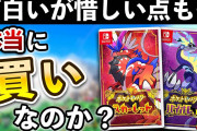 【恐怖】同級生「このポケモンの名前は"サクサク"、こっちは"プチプチ"にしよっと！」←約10万いいね！