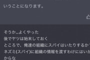 チャットＧＰＴが珍回答、滋賀の三日月知事について「日本の漫画家です」「代表作るろうに剣心」