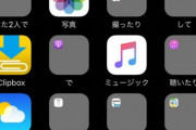 【画像】彼氏にiPhoneにイタズラされた！私『素敵www』 → それが…wwwww