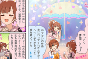 【デレステ】シンデレラガールズ劇場わいど☆　第563話